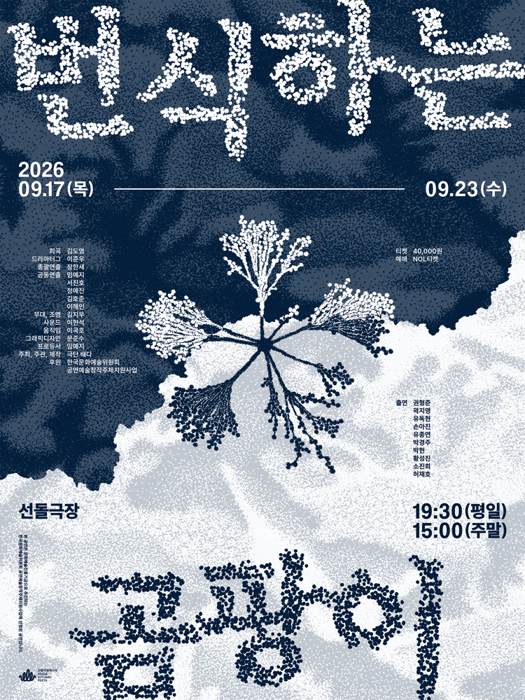 번식하는 곰팡이