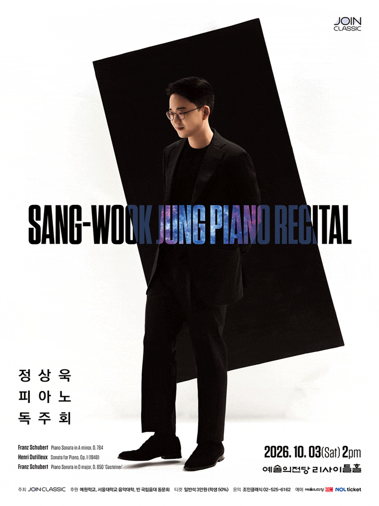 정상욱 피아노 독주회