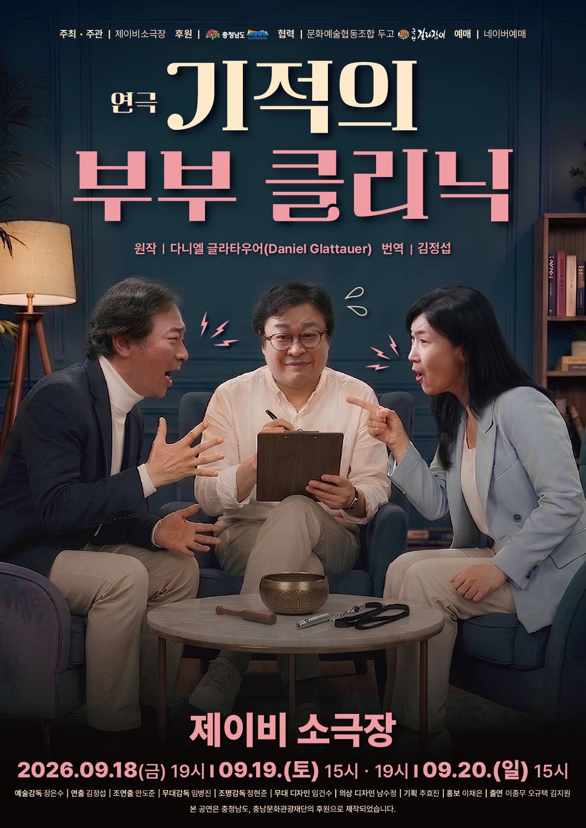 [천안] 기적의 부부 클리닉