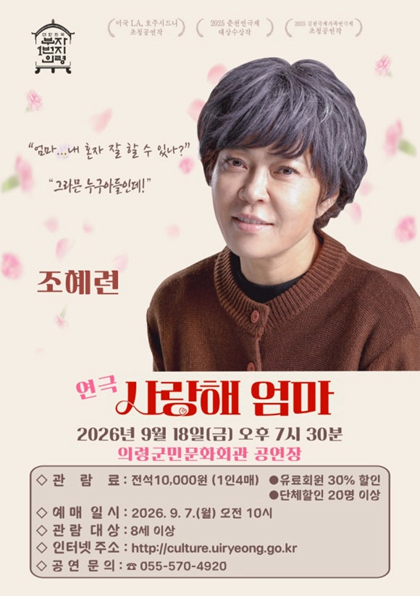 [의령] 사랑해 엄마