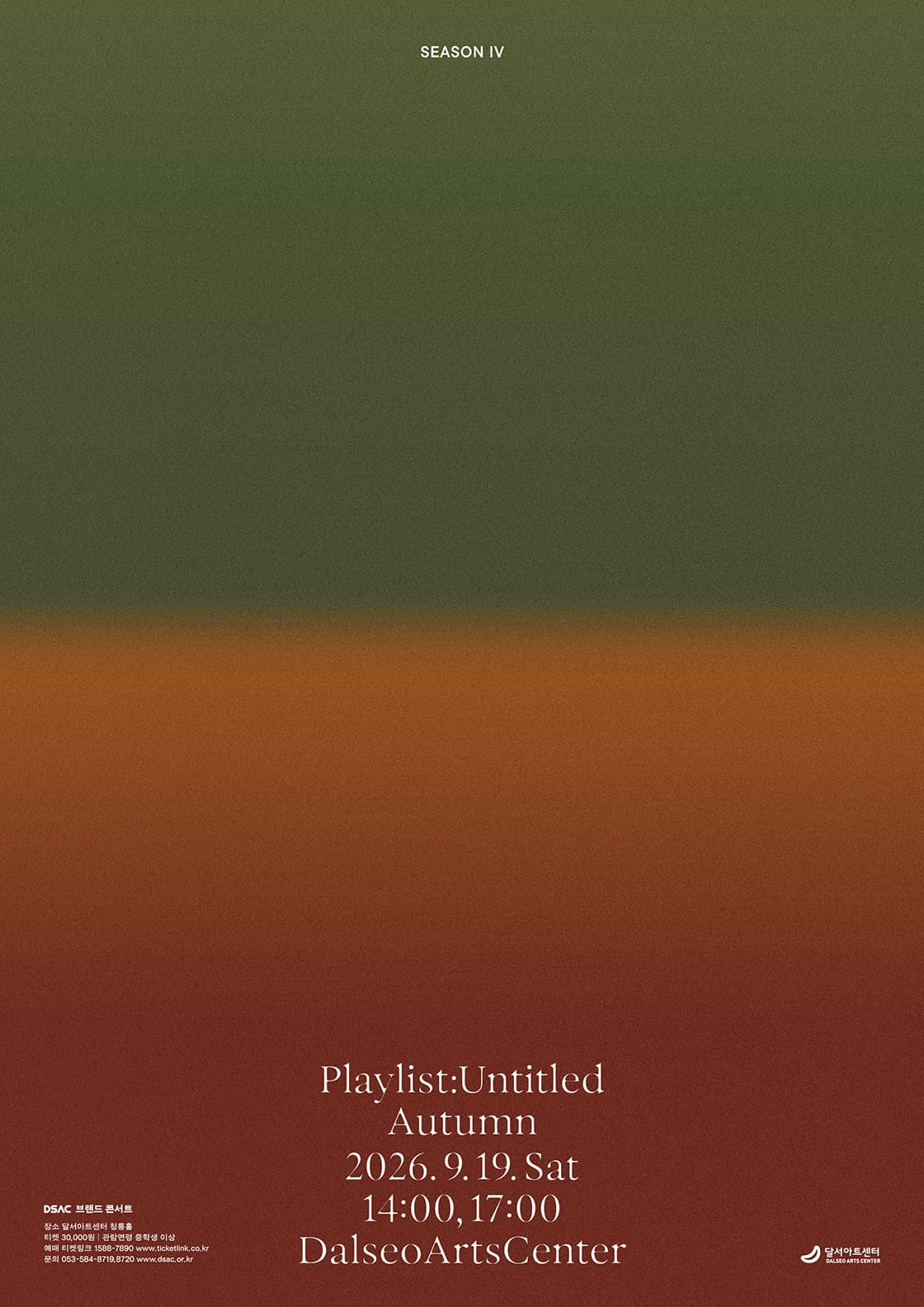 [음악]DSAC 브랜드 콘서트, Playlist : Untitled 시즌Ⅳ, 가을
