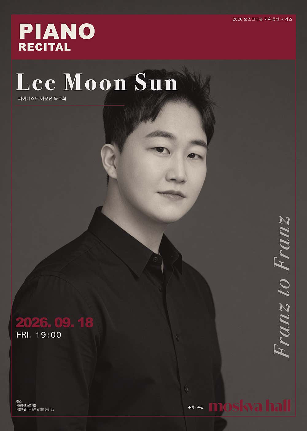 [음악]모스크바홀 기획공연 시리즈, 이문선 피아노 독주회 'Franz to Franz'
