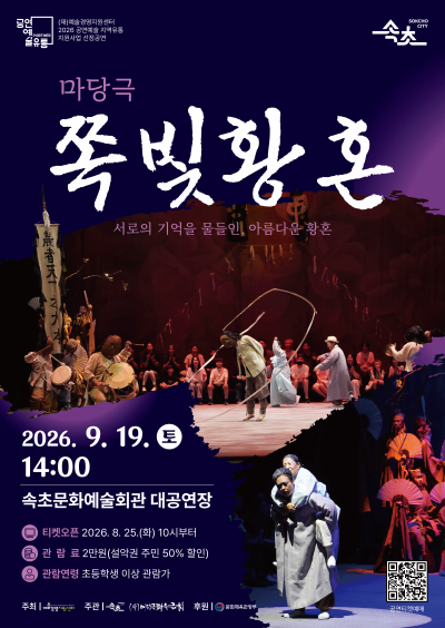 [속초] 쪽빛황혼