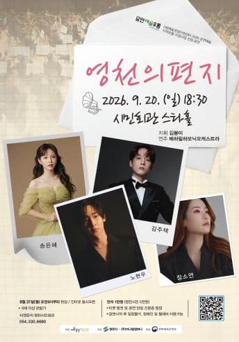 [영천] 영천의 편지