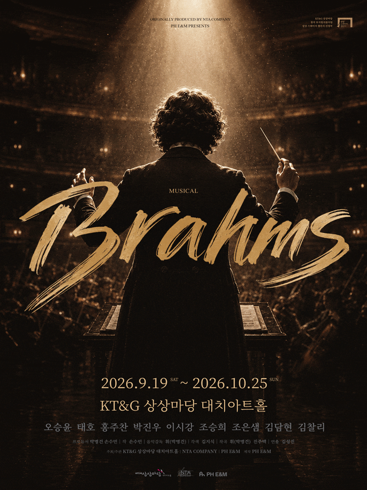 [서울] 뮤지컬 브람스