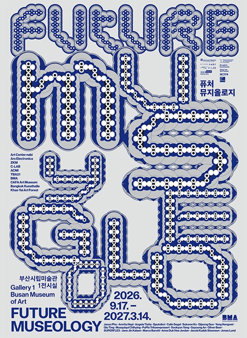 Future Museology 퓨쳐뮤지올로지