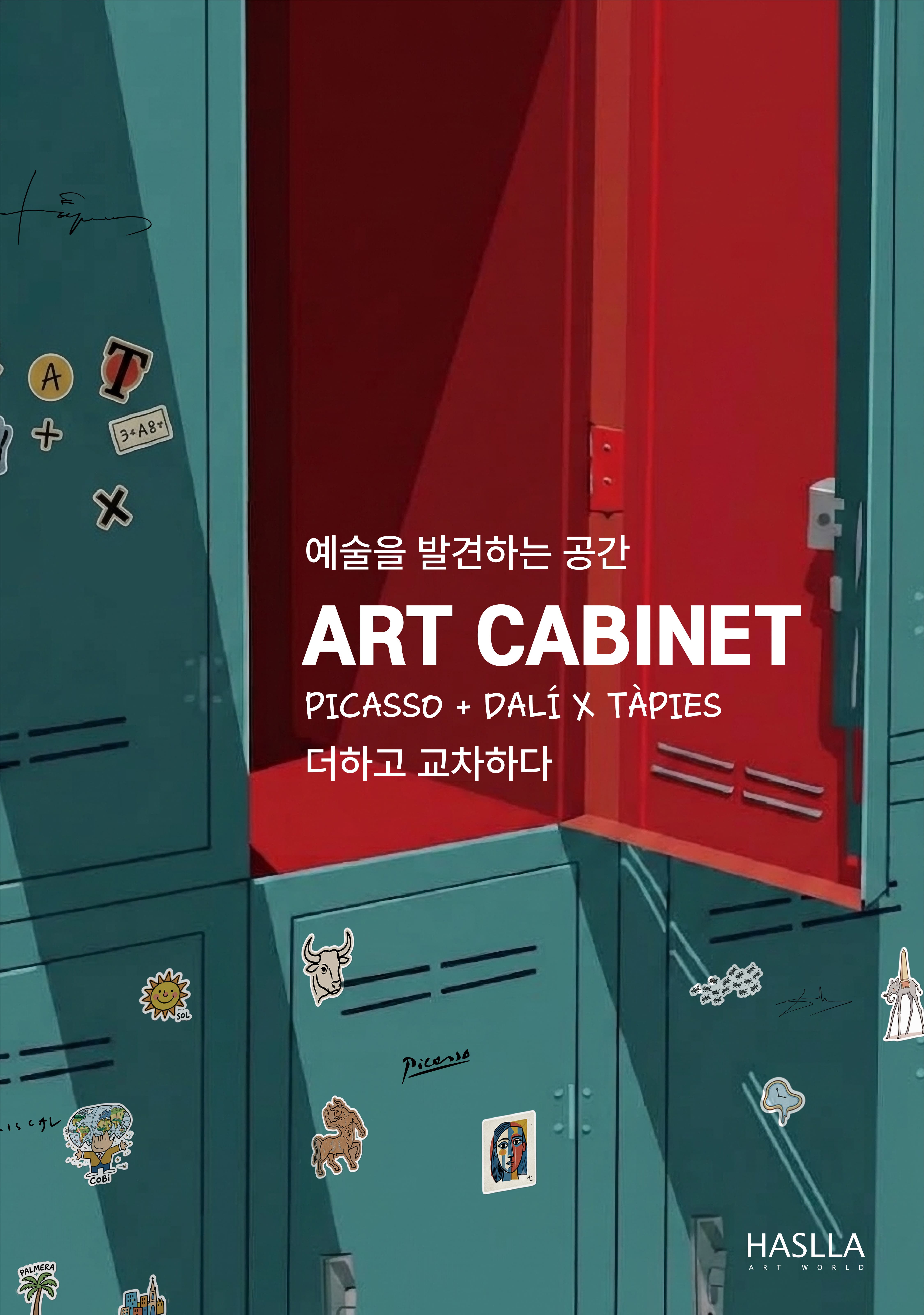 ART CABINET: PICASSO+DALÍ×TÀPIES - 더하고 교차하다
