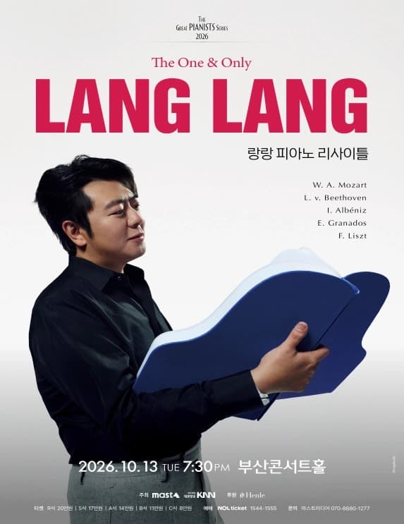 [부산] 랑랑 피아노 리사이틀