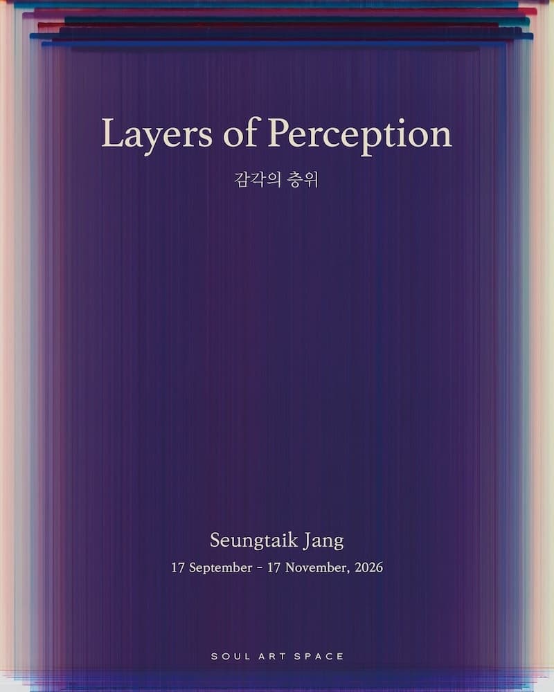 감각의 층위: Layers of Perception