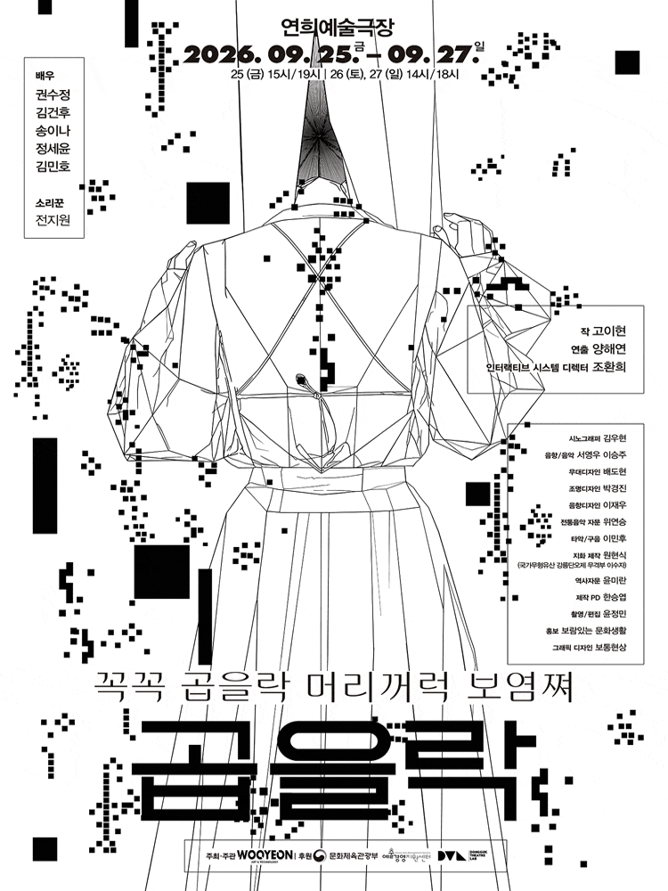 곱을락
