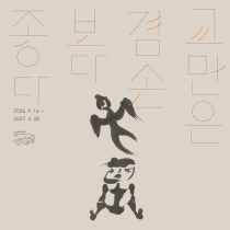 교만은 겸손보다 좋다