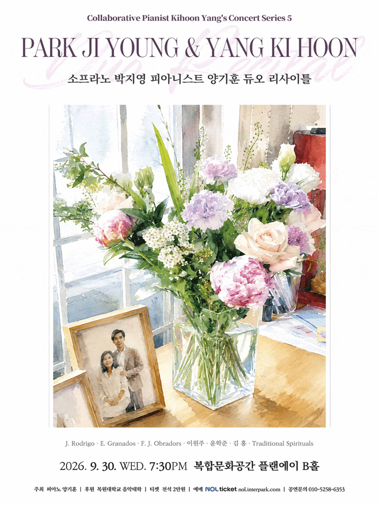 [대전] 소프라노 박지영 & 피아니스트 양기훈 듀오 리사이틀