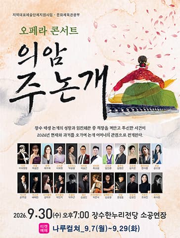 [장수] 의암 주논개