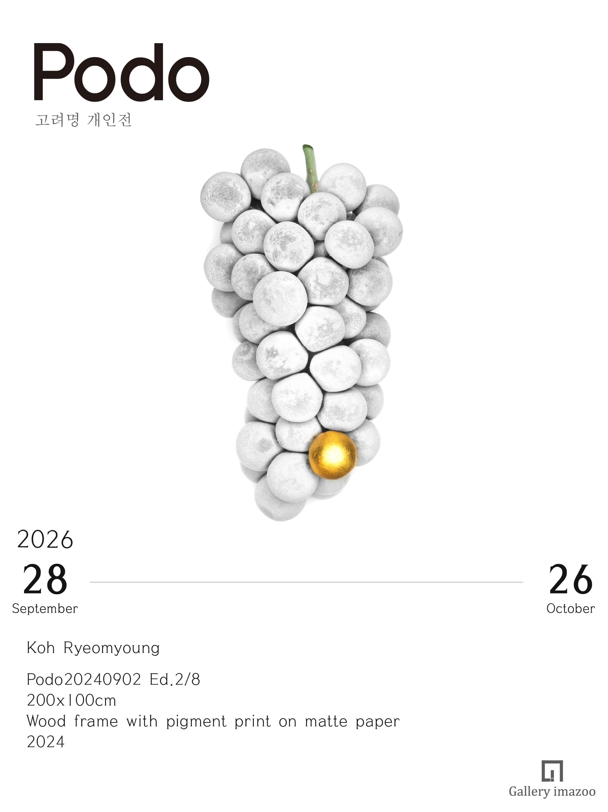 고려명 개인전 : Podo