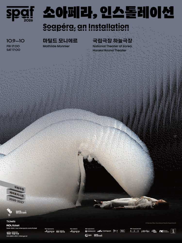 [2026 SPAF] 소아페라, 인스톨레이션