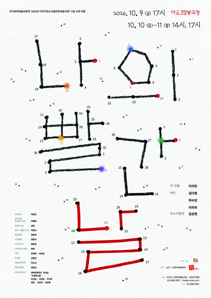 나의 빨간날