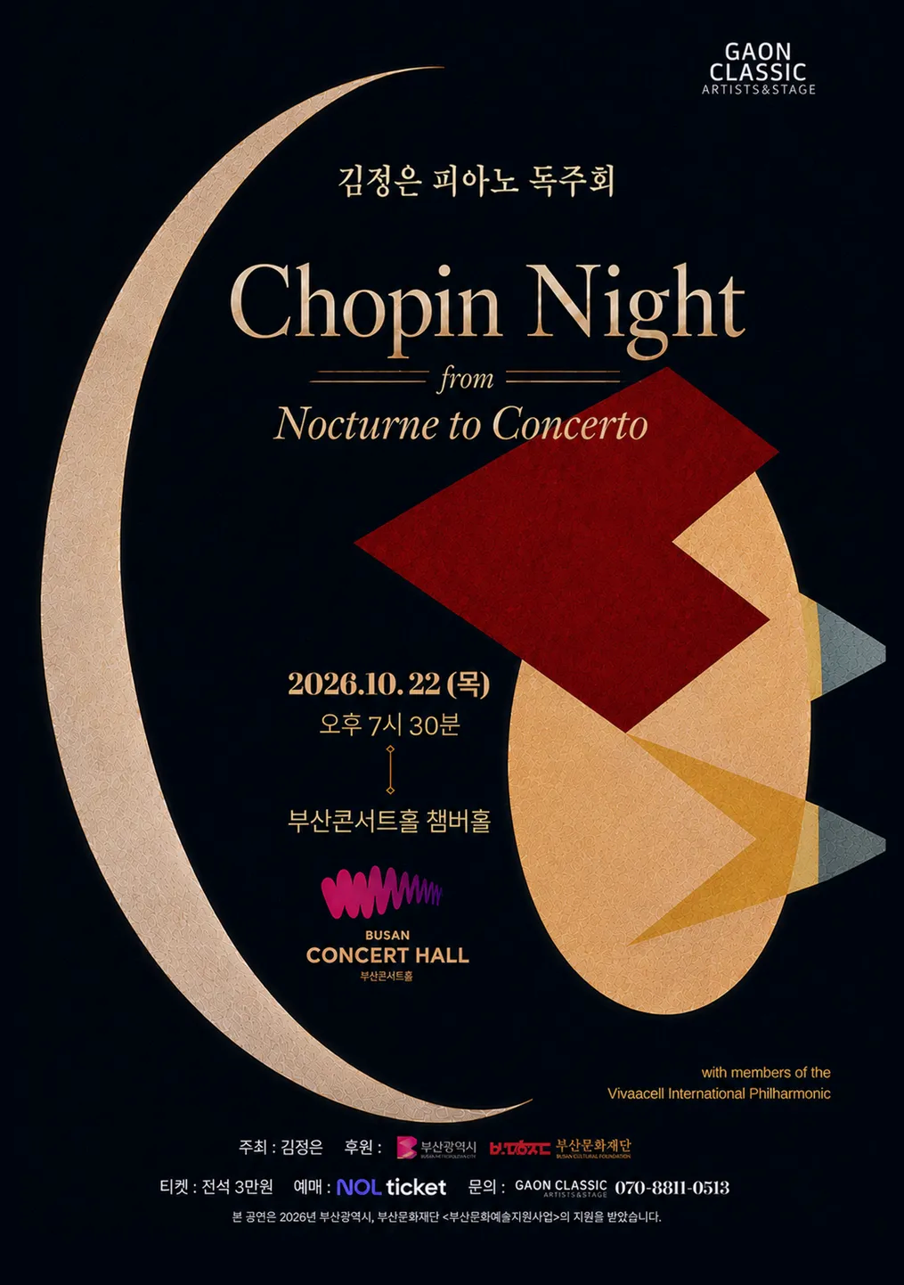 [부산] 김정은 피아노 독주회: Night from Nocturne to Concerto
