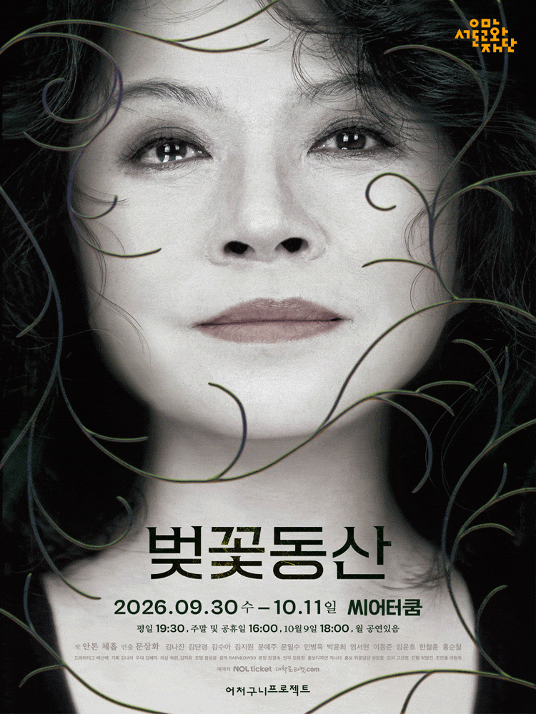 [대학로] 벚꽃동산