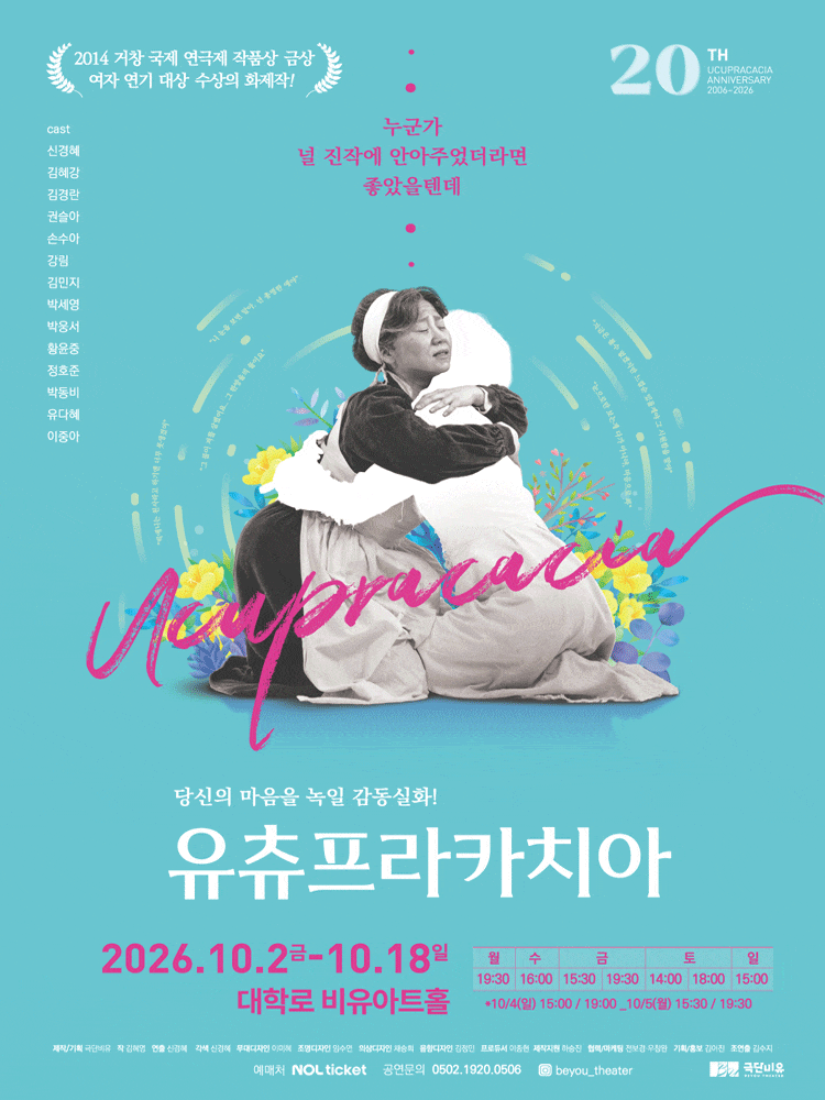 유츄프라카치아