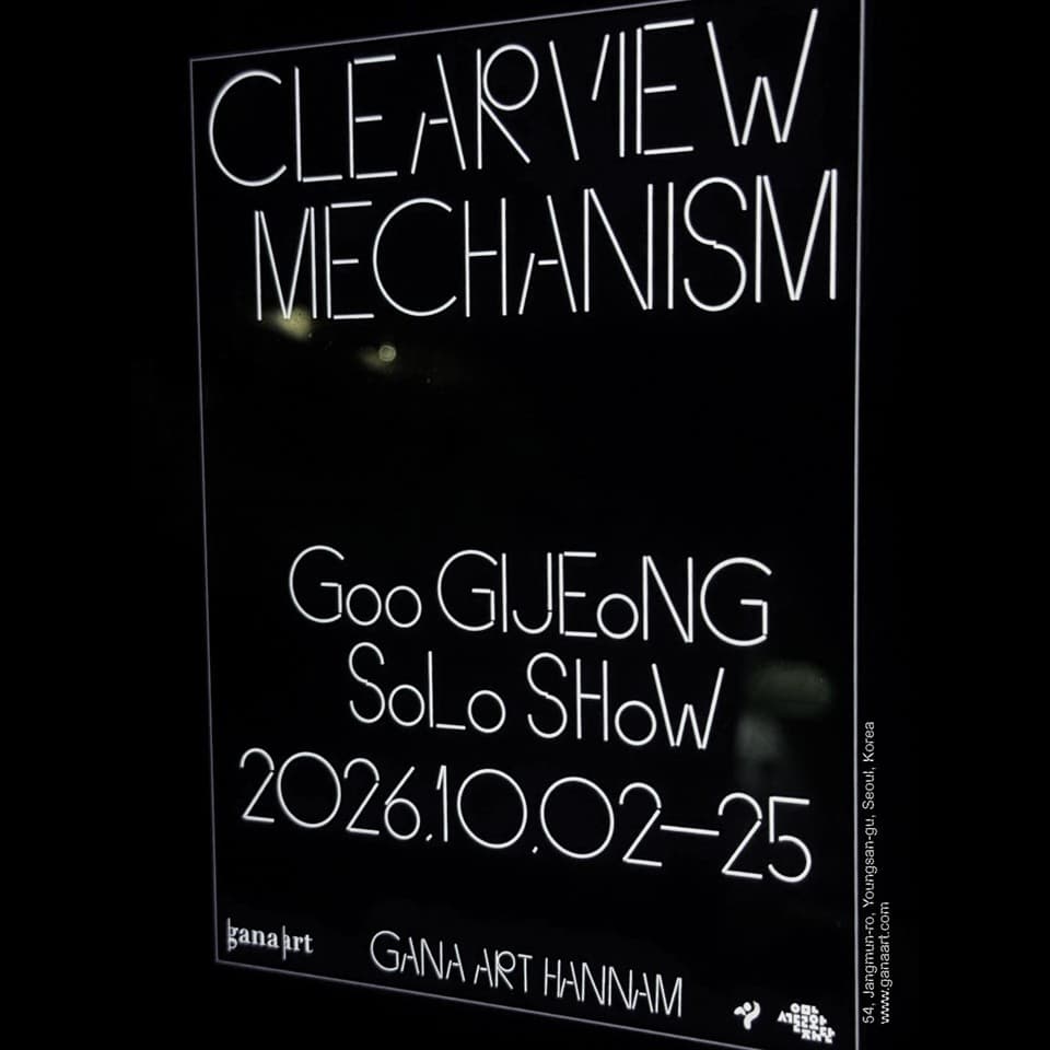 Clearview Mechanism