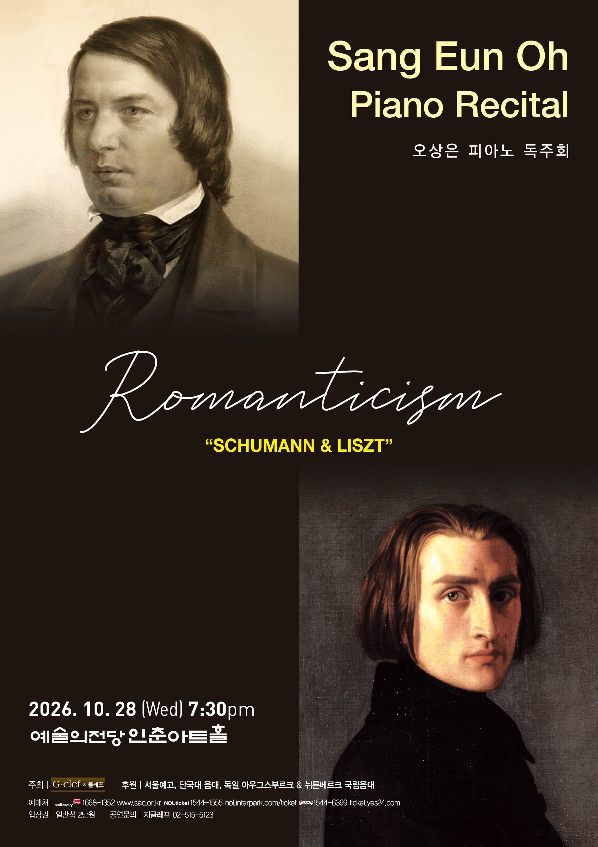 오상은 피아노 독주회 Romanticism "Schumann & Liszt"