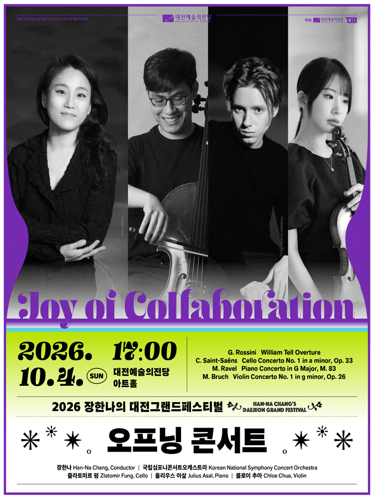장한나의 대전그랜드페스티벌, 오프닝 콘서트: Joy of Collaboration