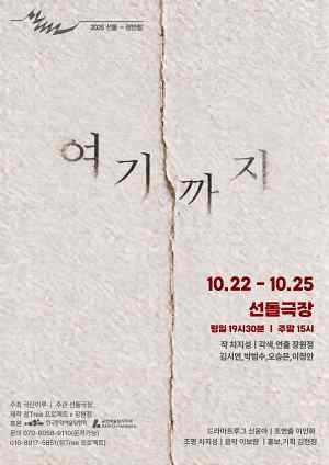 여기까지