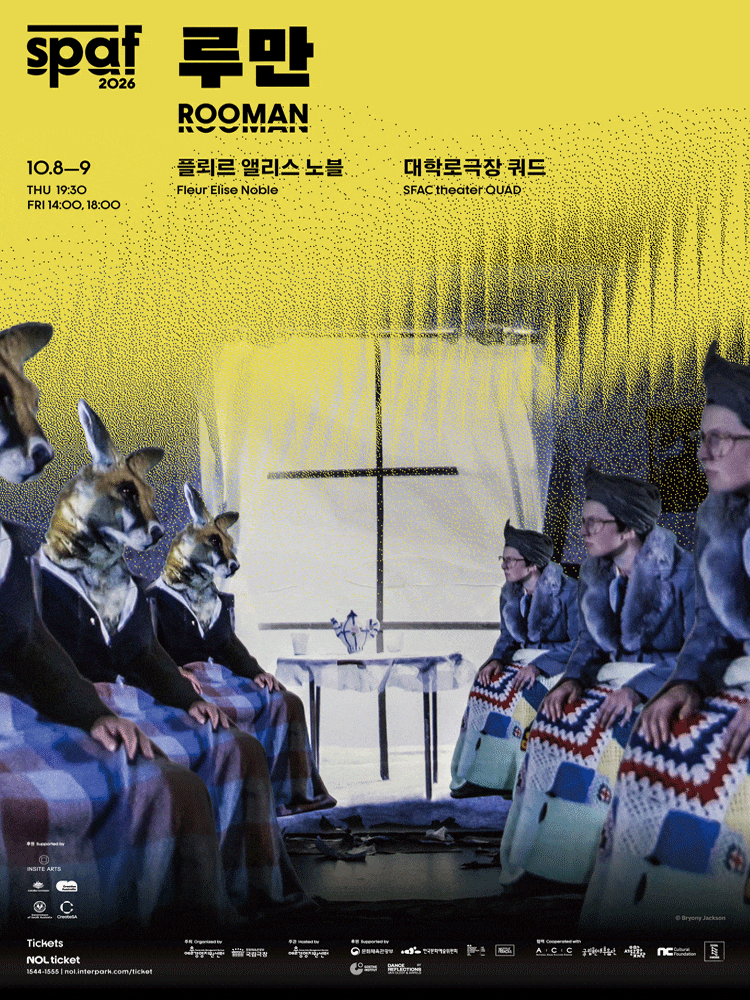 [음악][제26회 SPAF] 루만: 플뢰르 앨리스 노블