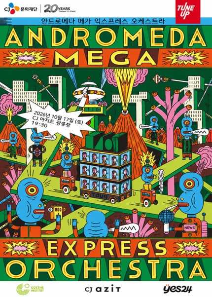 [서울 마포] Andromeda Mega Express Orchestra