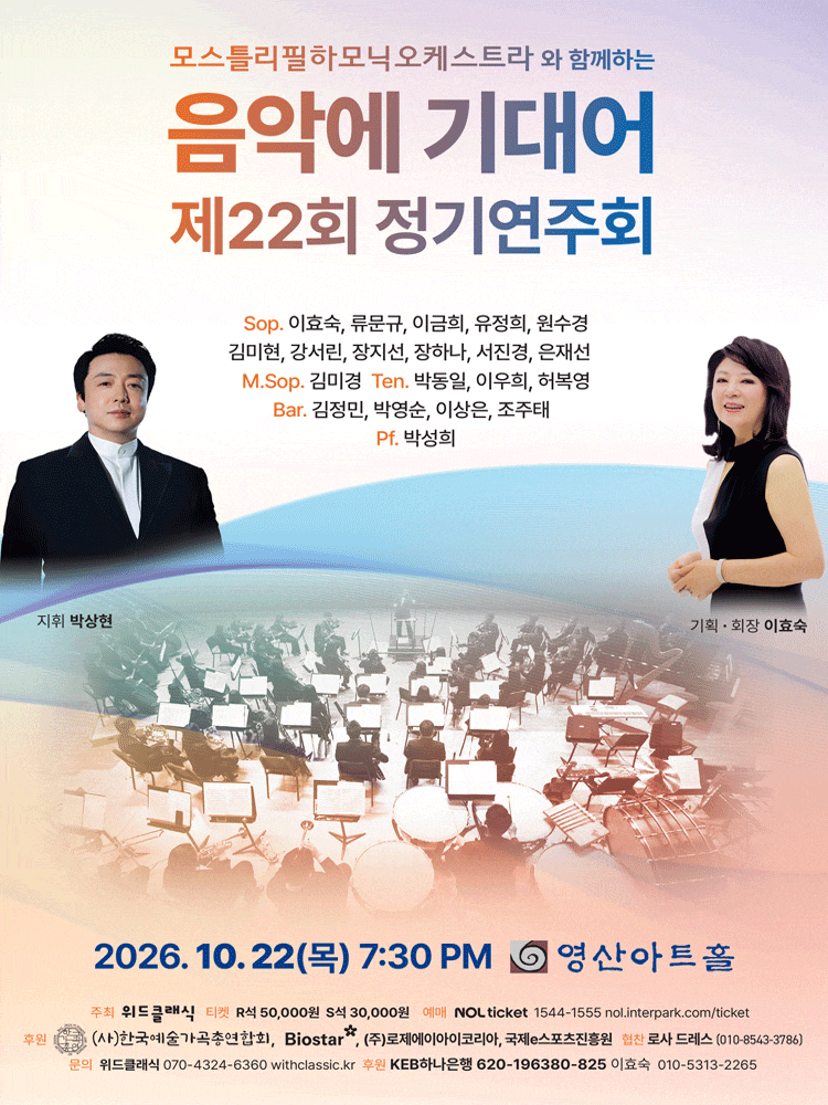제22회 음악에 기대어 정기연주회