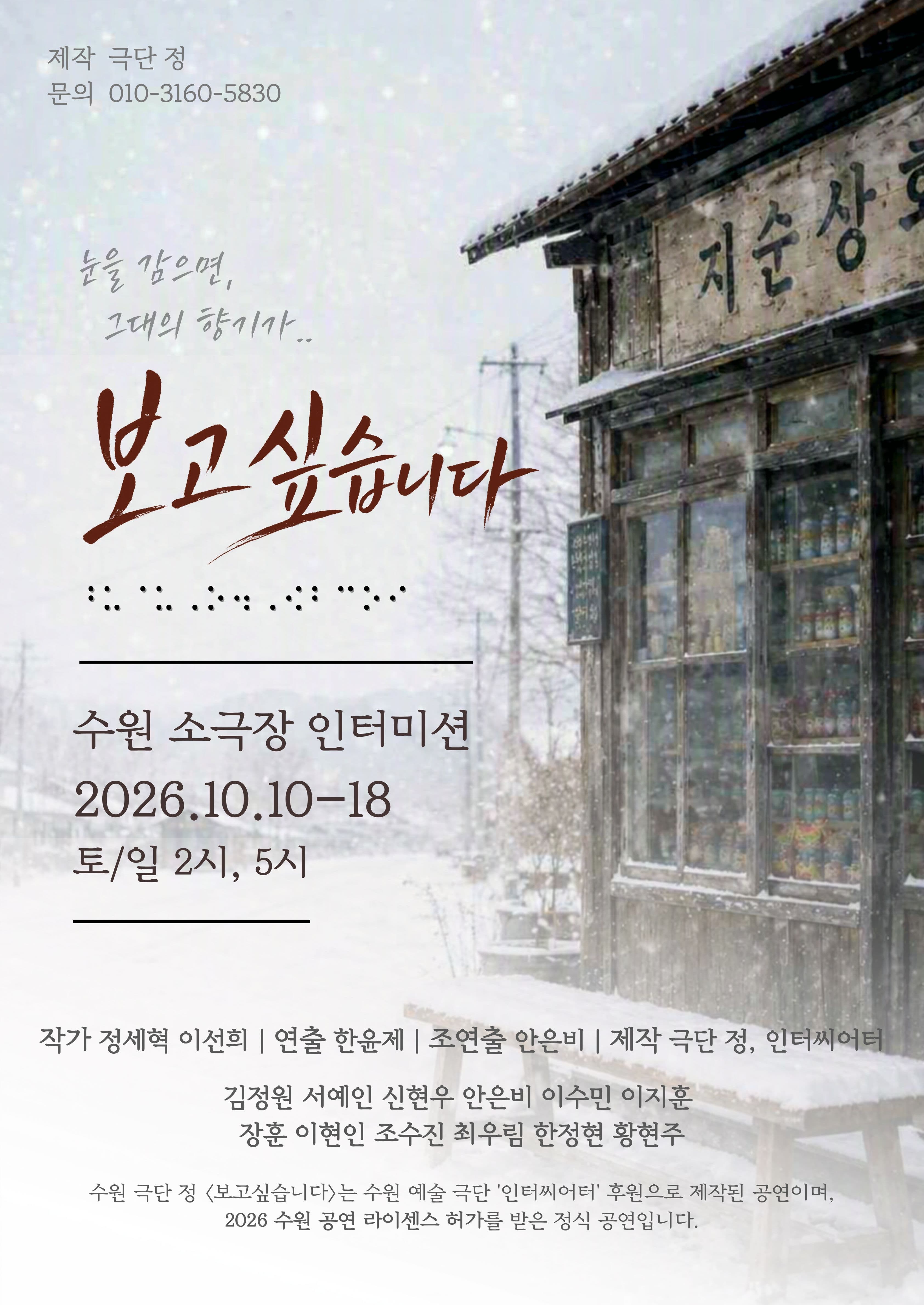 [수원] 보고싶습니다