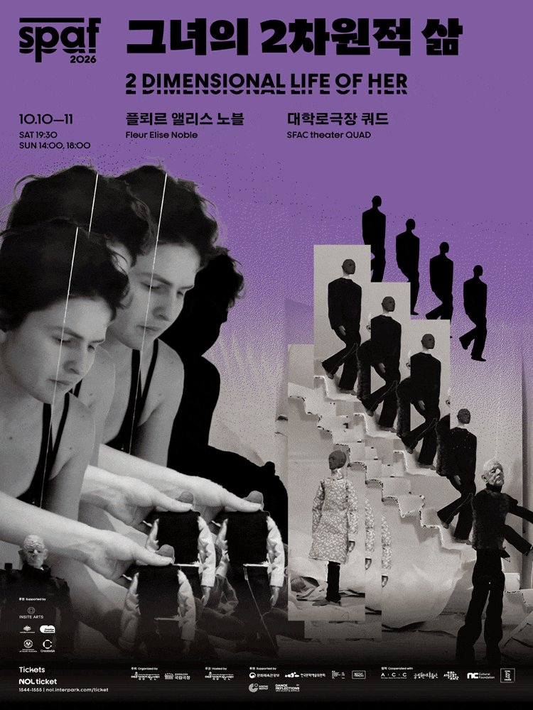[제26회 SPAF] 플뢰르 앨리스 노블: 그녀의 2차원적 삶