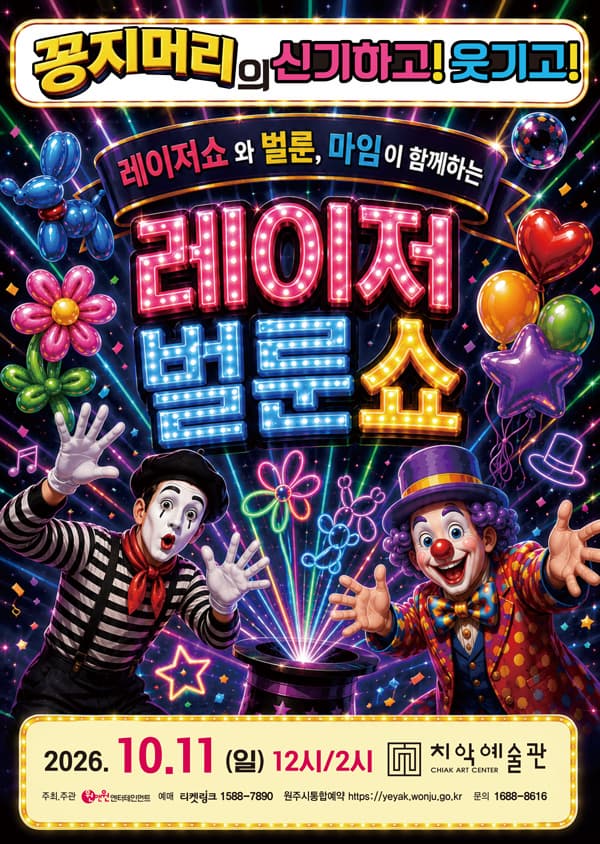 [원주] 꽁지머리 쇼
