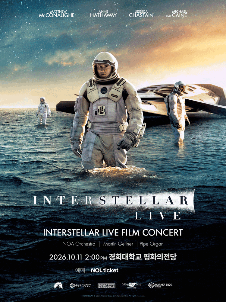 [서울] 국내 최초 <인터스텔라 필름콘서트> 한국 초연
