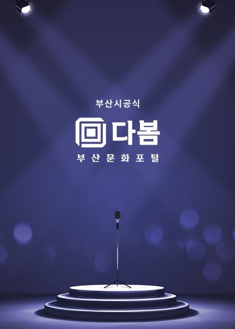 [전시]제24회 한글서예마당, 한중일 서예술교류전, 제3회 한국서체대전 전국회원대회