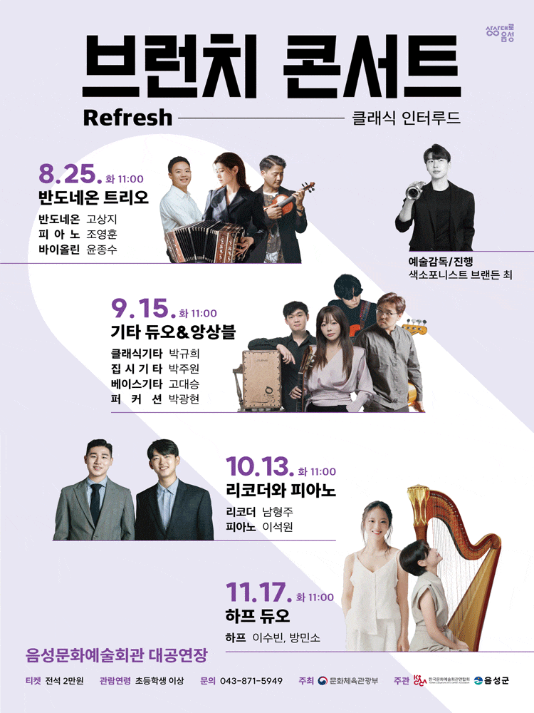 [음성] 브런치 콘서트, 리코더와 피아노