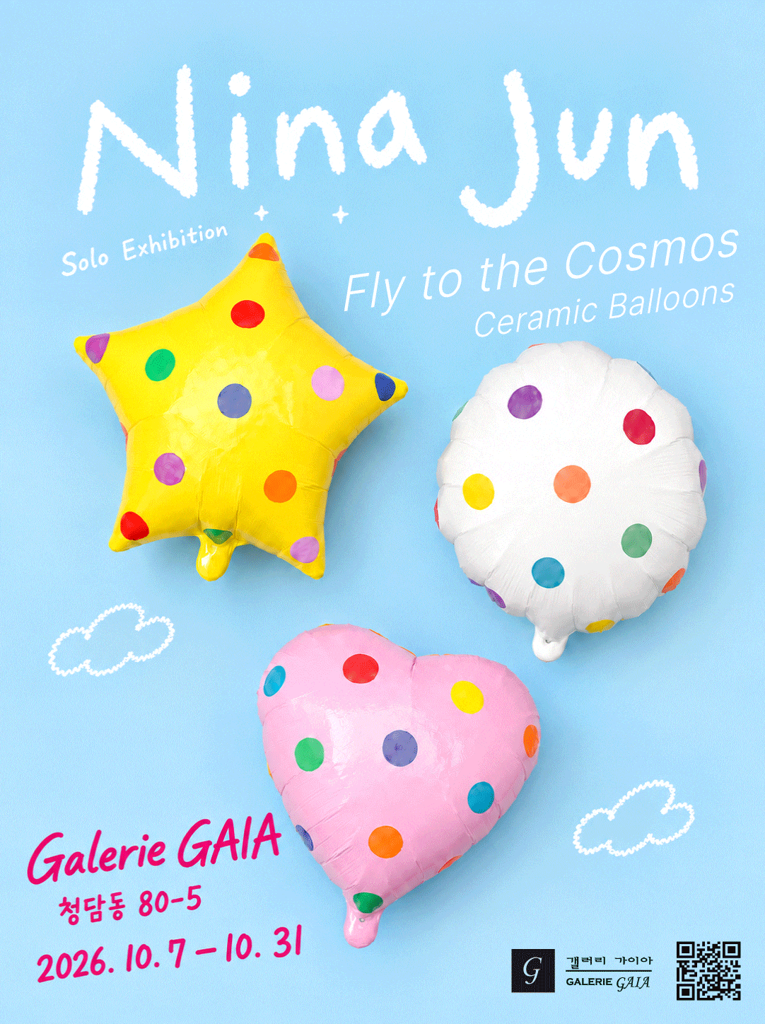 니나전 개인전 'Fly to the Cosmos - Ceramic Balloons'