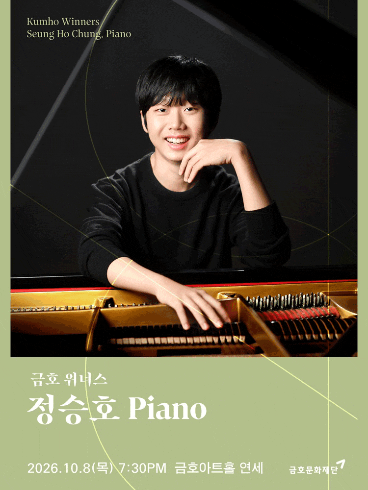 [음악]금호 위너스, 정승호 Piano