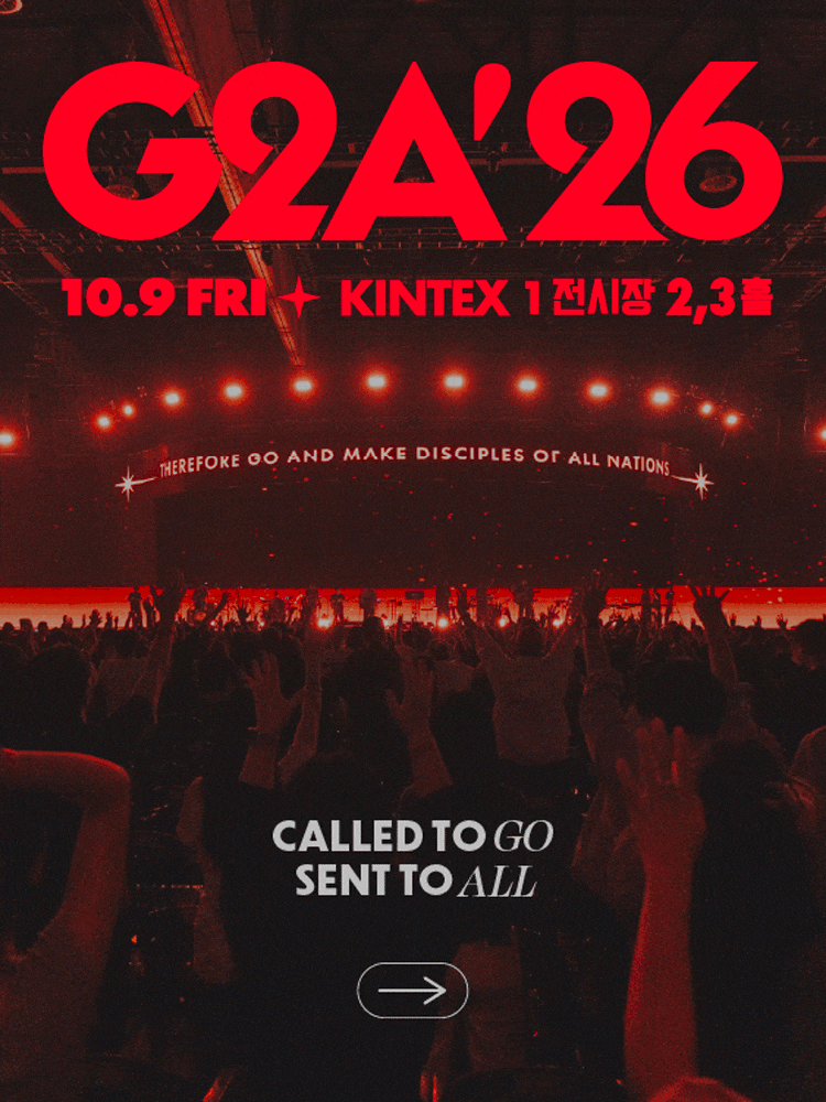 [음악]2026 G2A in KINTEX