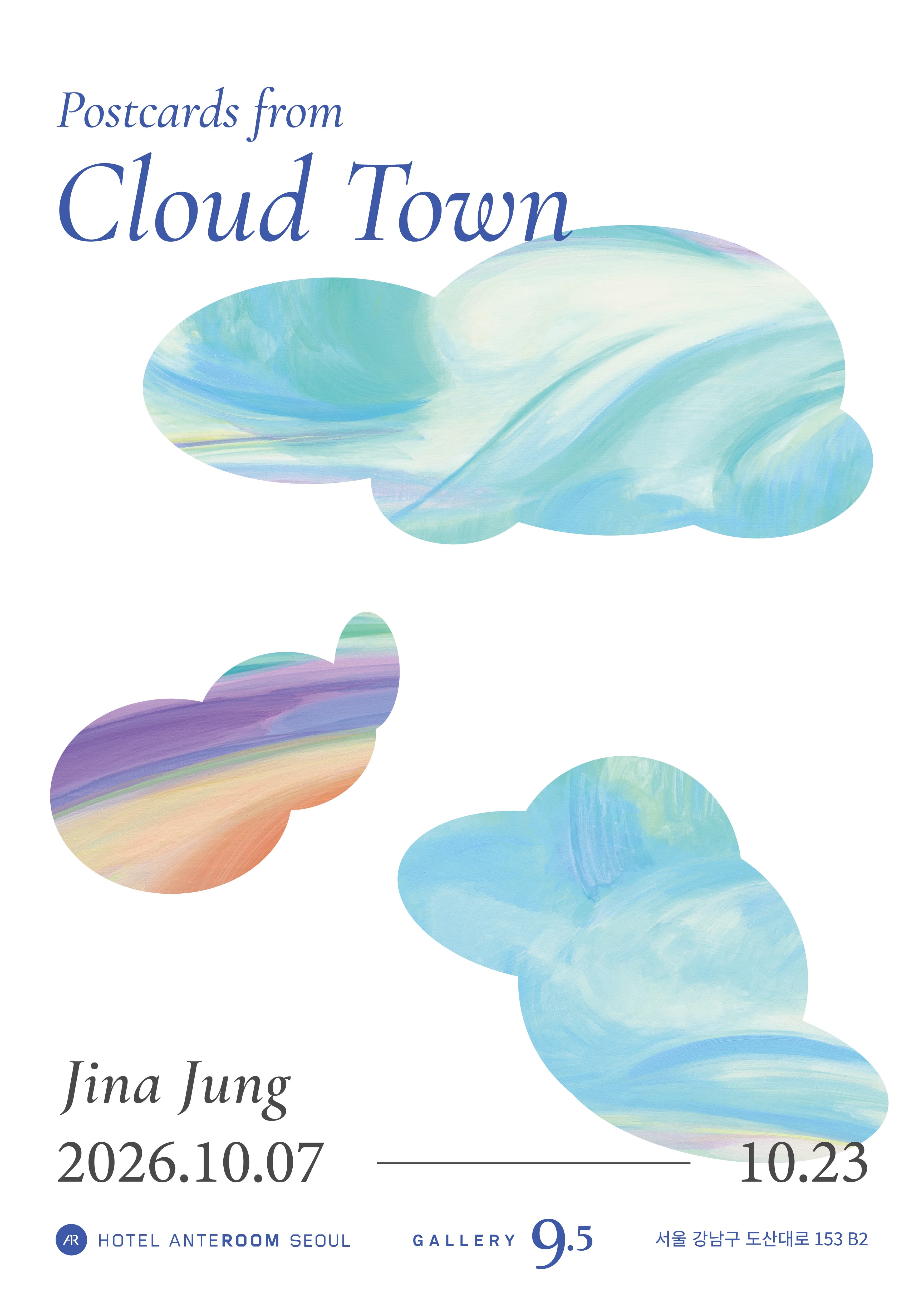 [갤러리9.5] Postcards from Cloud Town