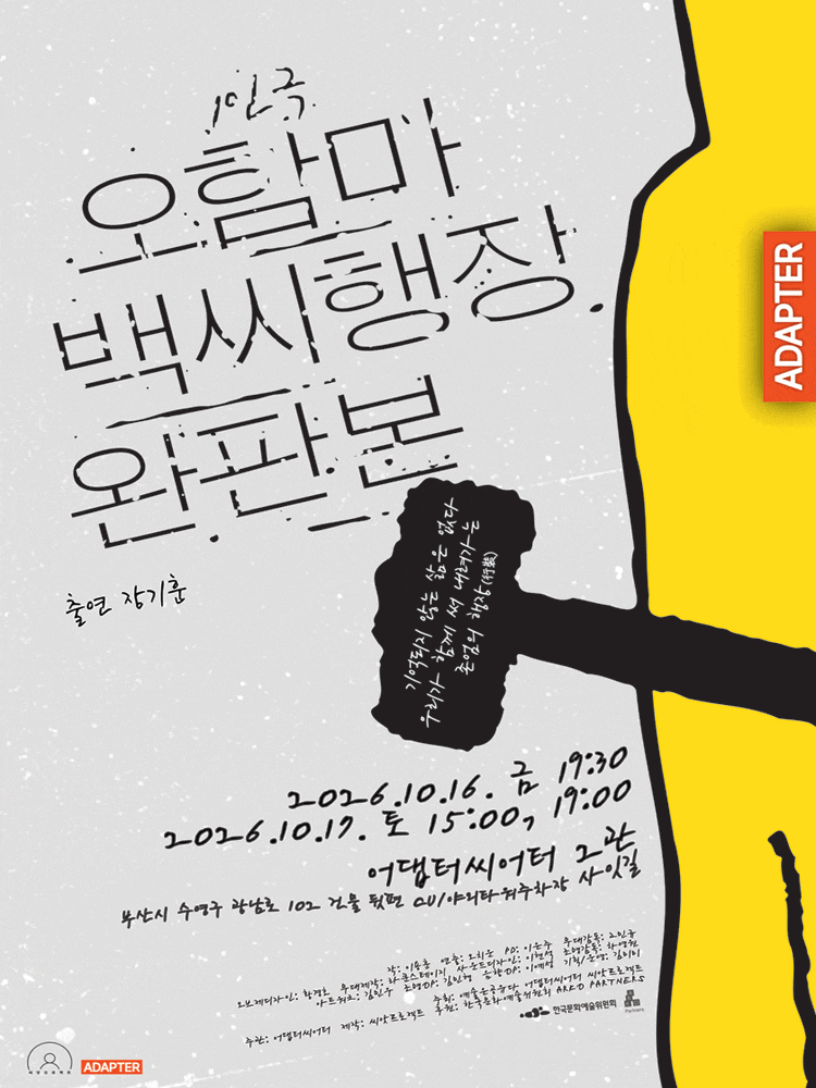 [부산] 오함마백씨행장 완판본
