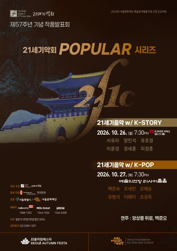 21세기악회 제57주년 기념 작품발표회