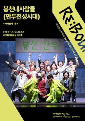 봉천내사람들(만두전성시대)