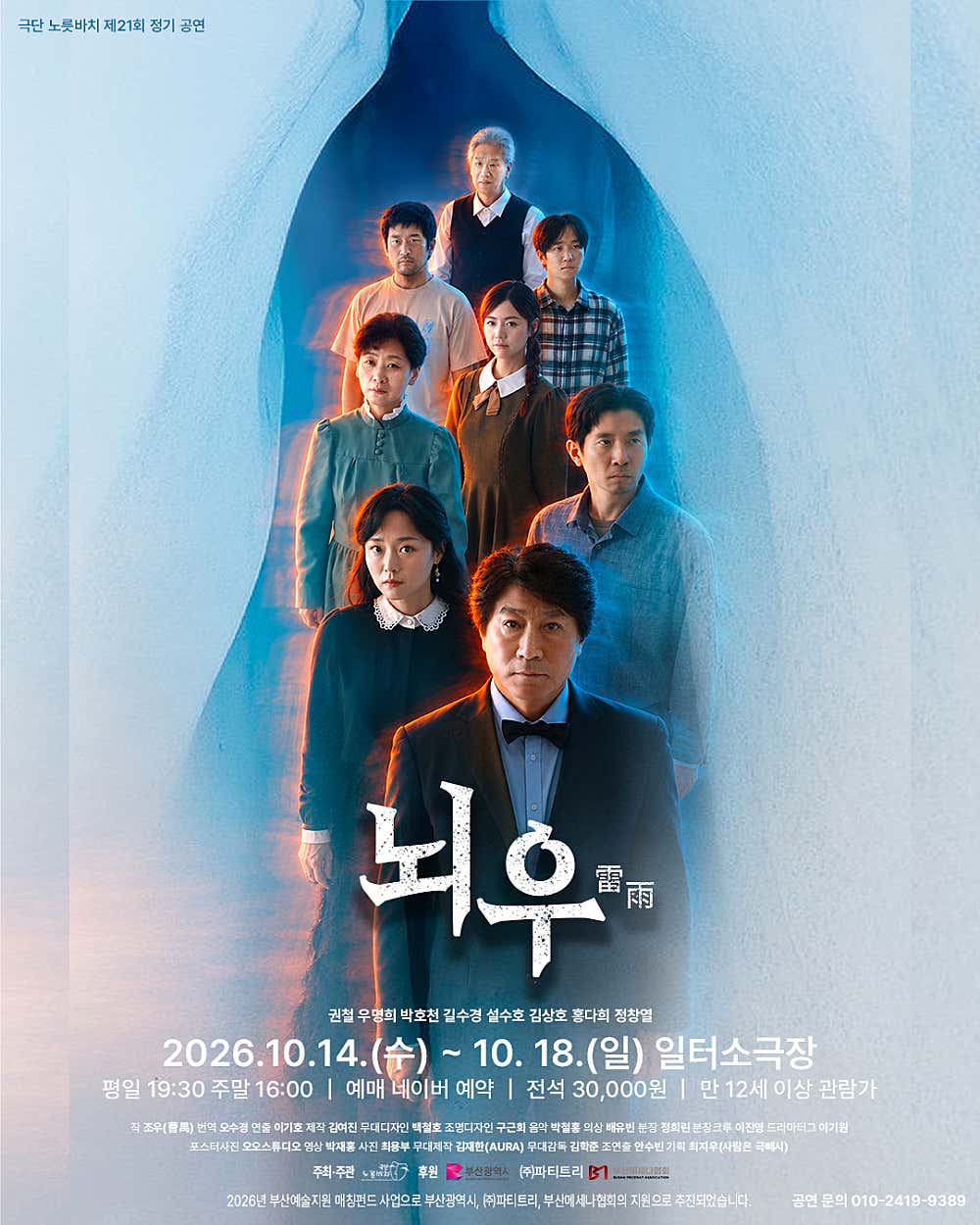 [부산] 뇌우