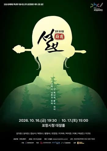 [포항] 설보