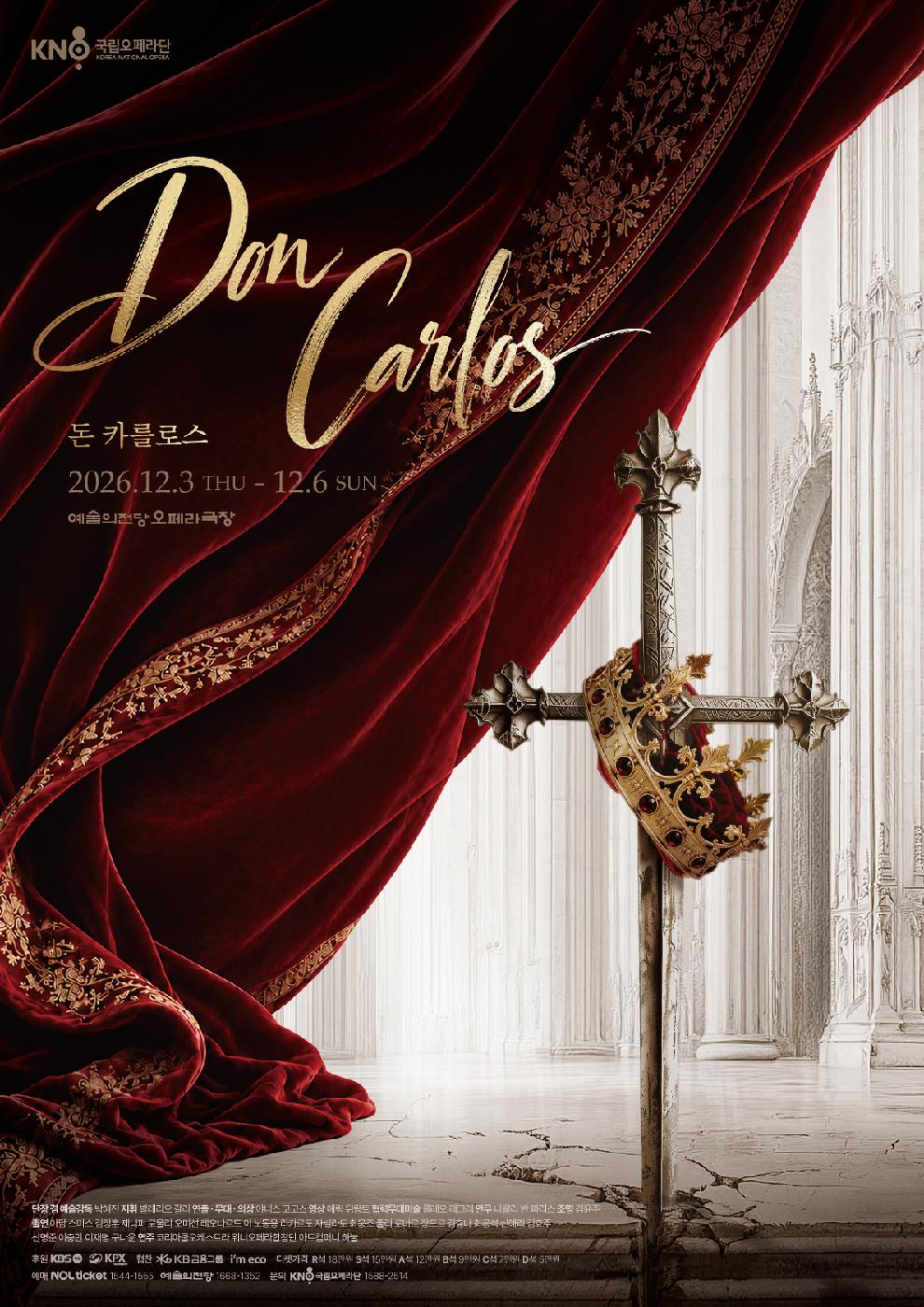 국립오페라단 정기공연 <돈 카를로스 Don Carlos>