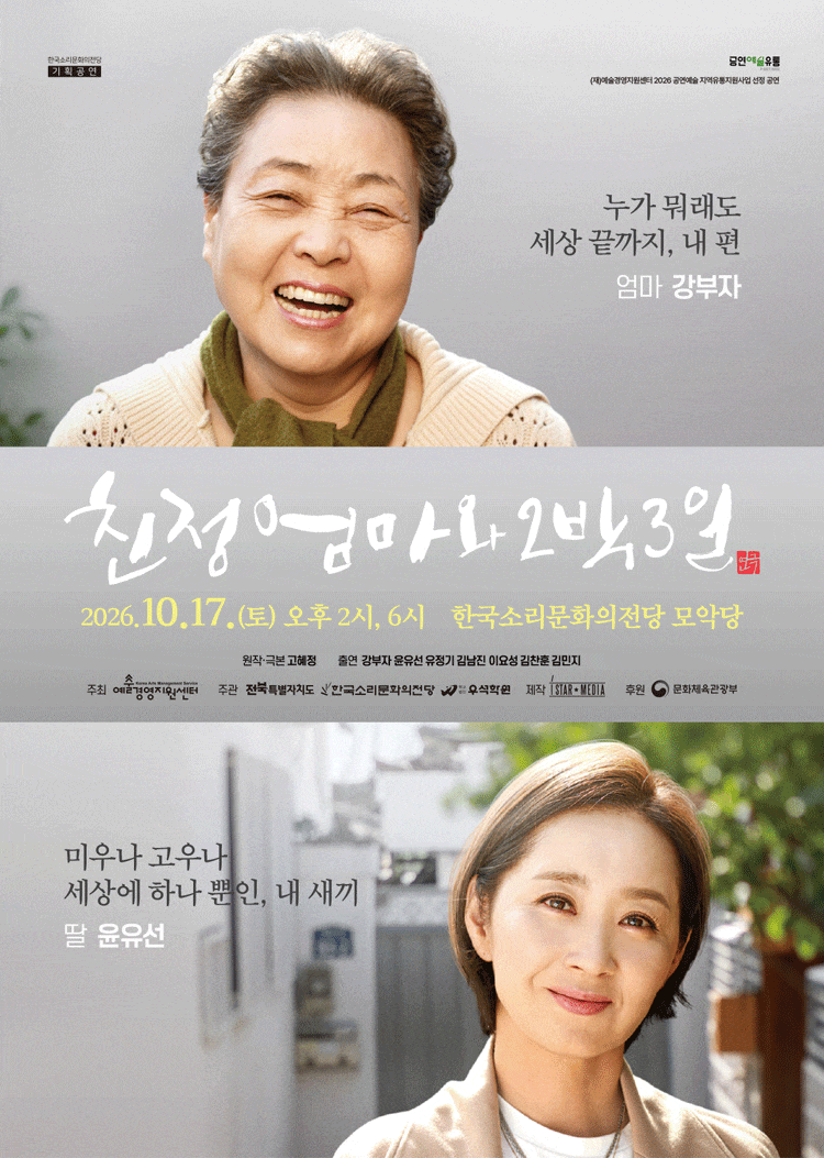 [전주] 친정엄마와 2박 3일