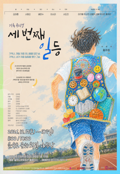 [부산] 세번째 일등