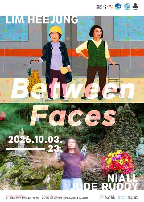 [어라이즈 아트스페이스] 《Between Faces》