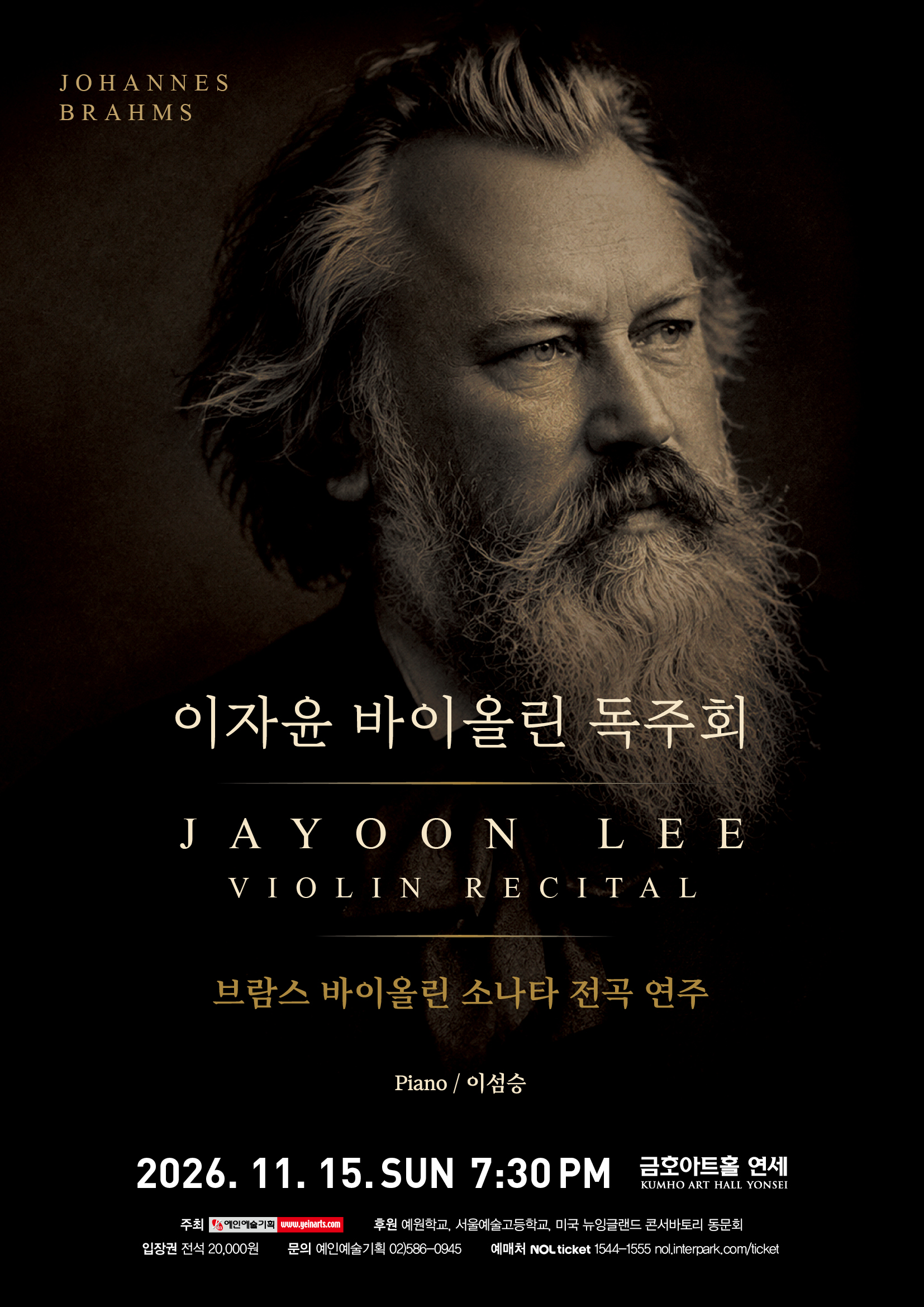 이자윤 바이올린 독주회